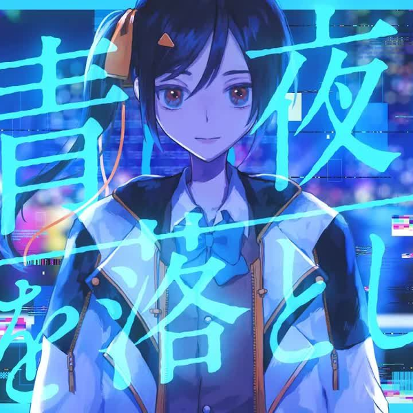 雨夜来 あまよらい yuyelai しょっぱくっ unique 一点もの