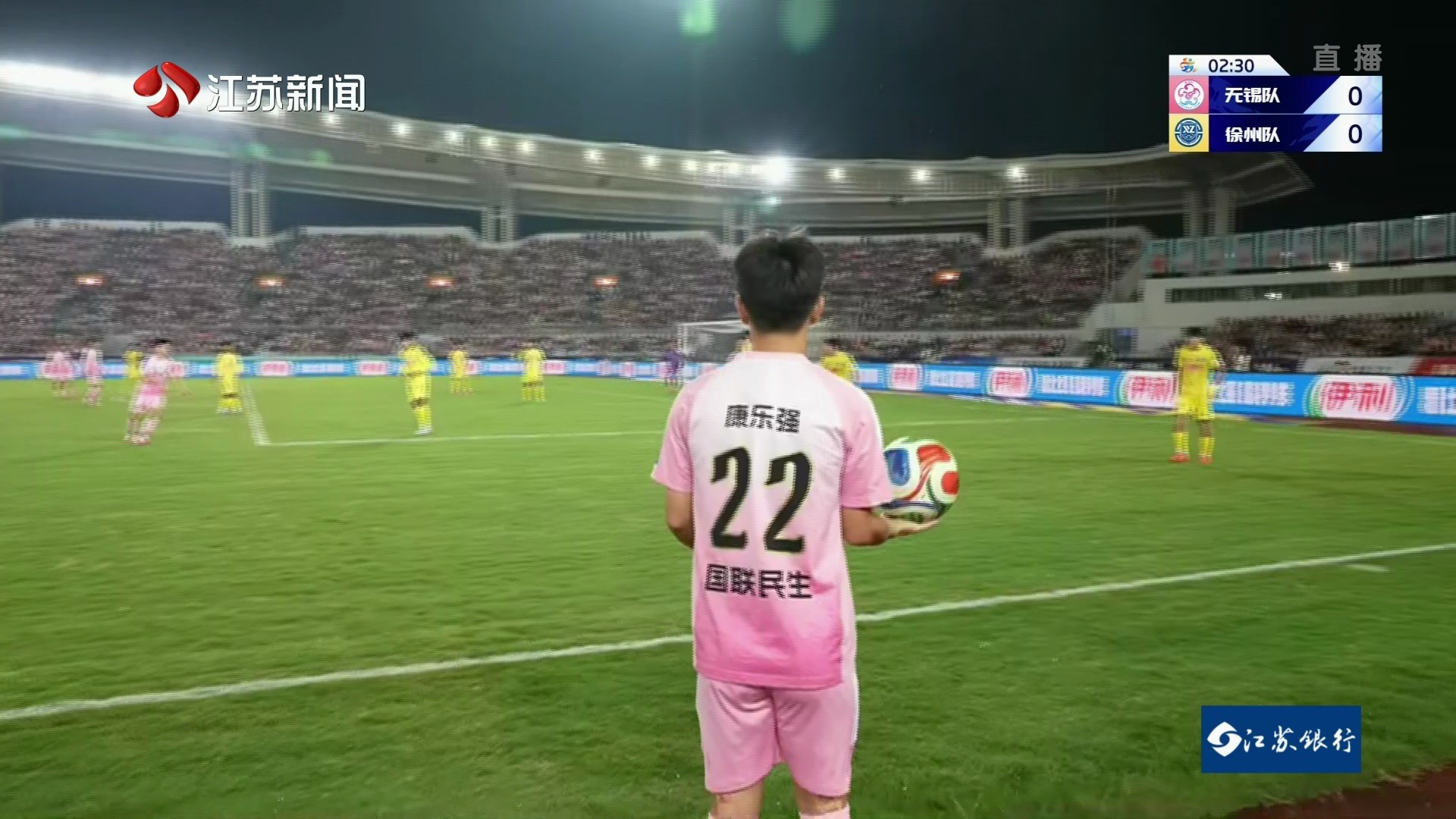 【高清回放】无锡队3:2徐州队-2026苏超10月11日四分之一决赛第二回合