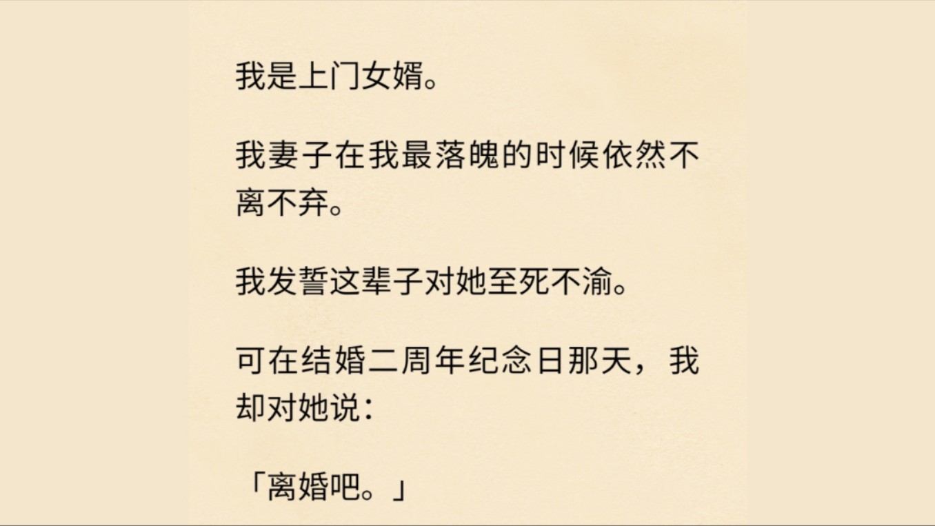 我发誓这辈子对她至死不渝