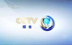 Скачать видео: 如果CCTV1用CGTN的id！