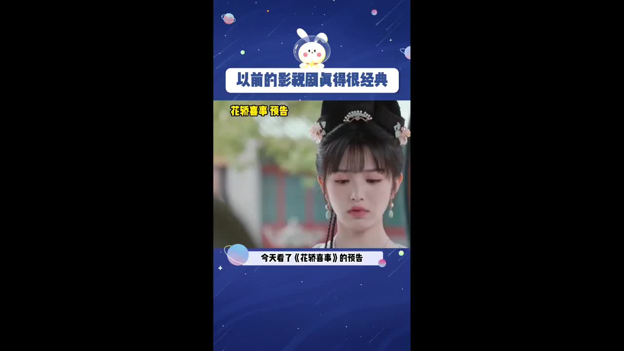 上错花轿嫁对郎#经典影视#花轿喜事