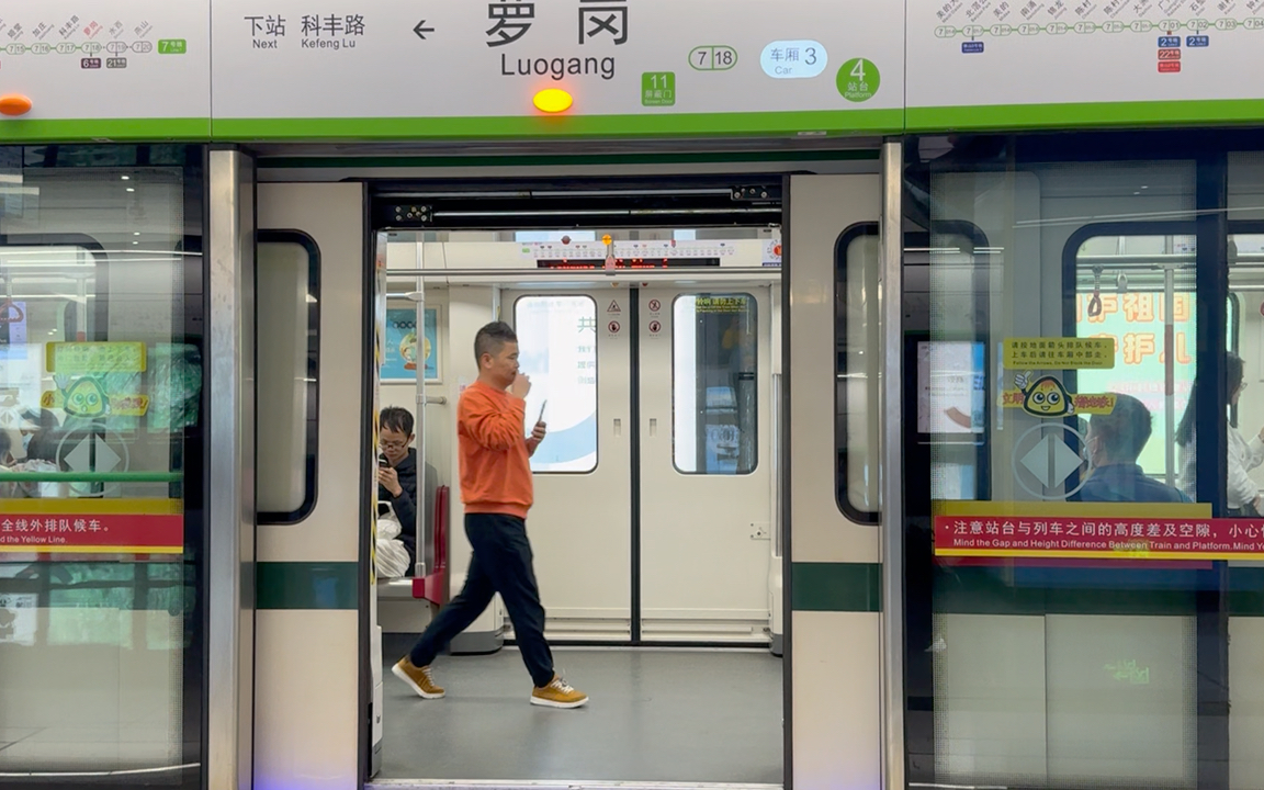 《广州地铁》07x001-002出萝岗站