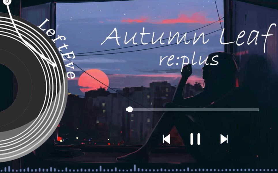 [图]轻音乐推荐-【Autumn Leaf-re：plus】