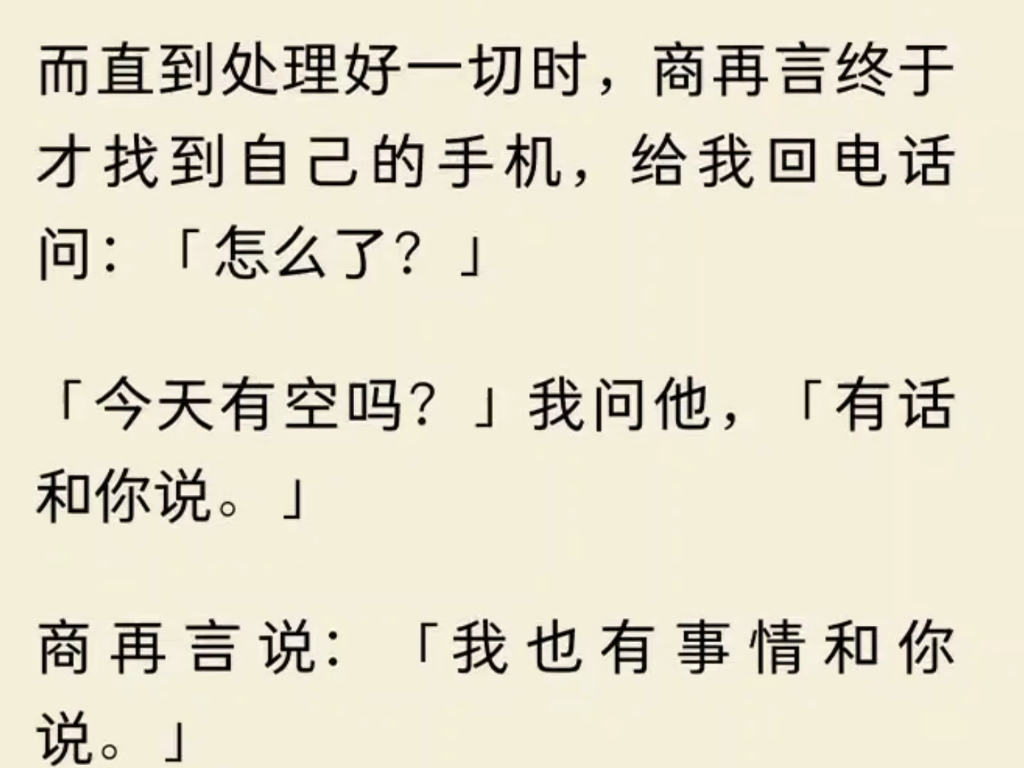 他和我住一百块的廉租房,裤衩都是九块九包邮.度过最艰难的日子后,他要和白月光结婚.哔哩哔哩bilibili