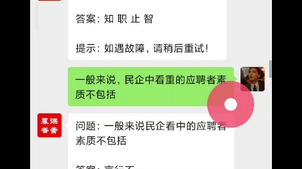 求职omg大学生就业指导与技能开发智慧树2021年期末答案哔哩哔哩bilibili