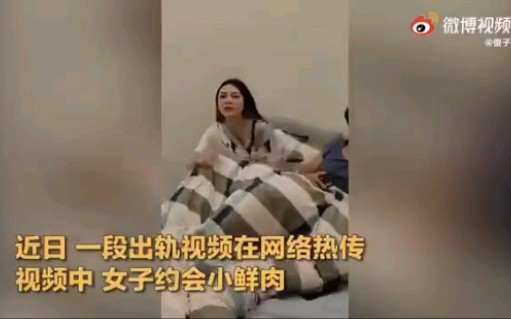 [图]已婚女子约会小鲜肉，在自家床上被老公抓现行，期间，女子全程护情人被打破头