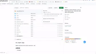 手把手带你搭建一个超级签名 企业签名 免签分发 自助分发 应用多开多合一系统 ios开发神器 再也不用担心客户不会获取udid了