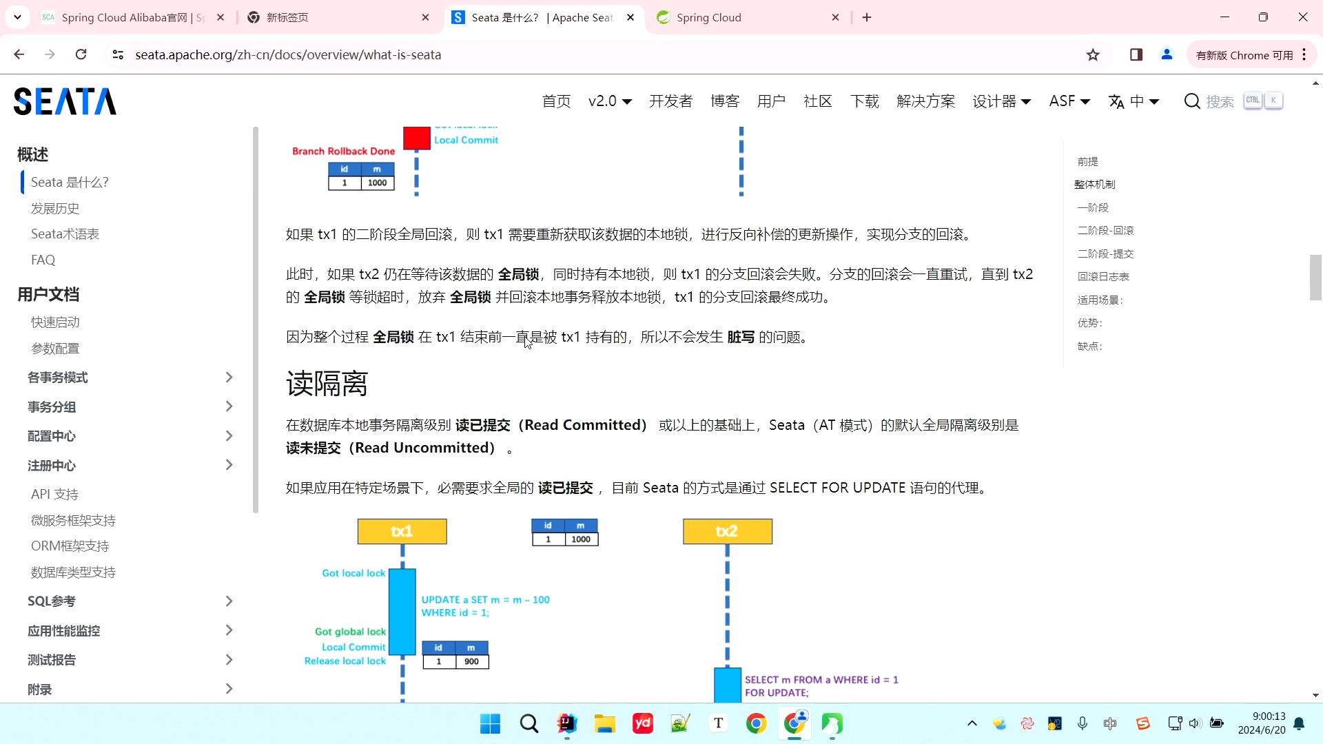 02.Seata认识Seata哔哩哔哩bilibili