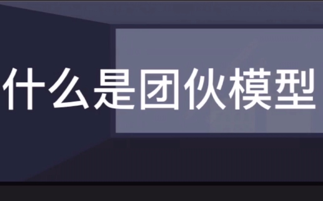 供应链金融大数据风控之团伙欺诈模型哔哩哔哩bilibili