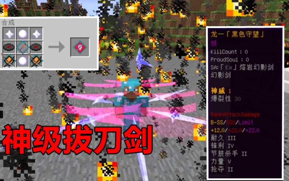 我的世界全哥全附属拔刀剑生存第60期科技感十足的龙一黑色守望