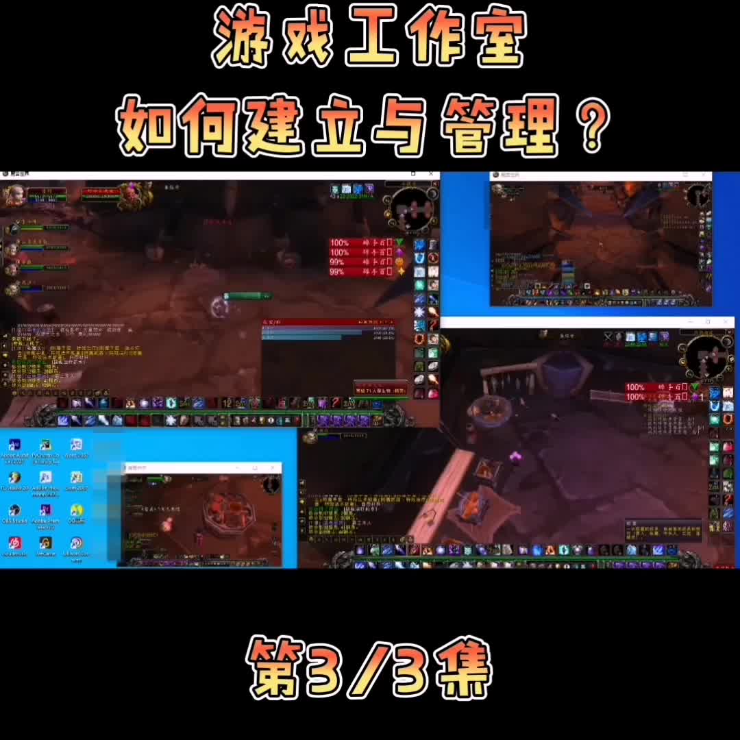 游戏工作室如何建立与管理?(3/3)