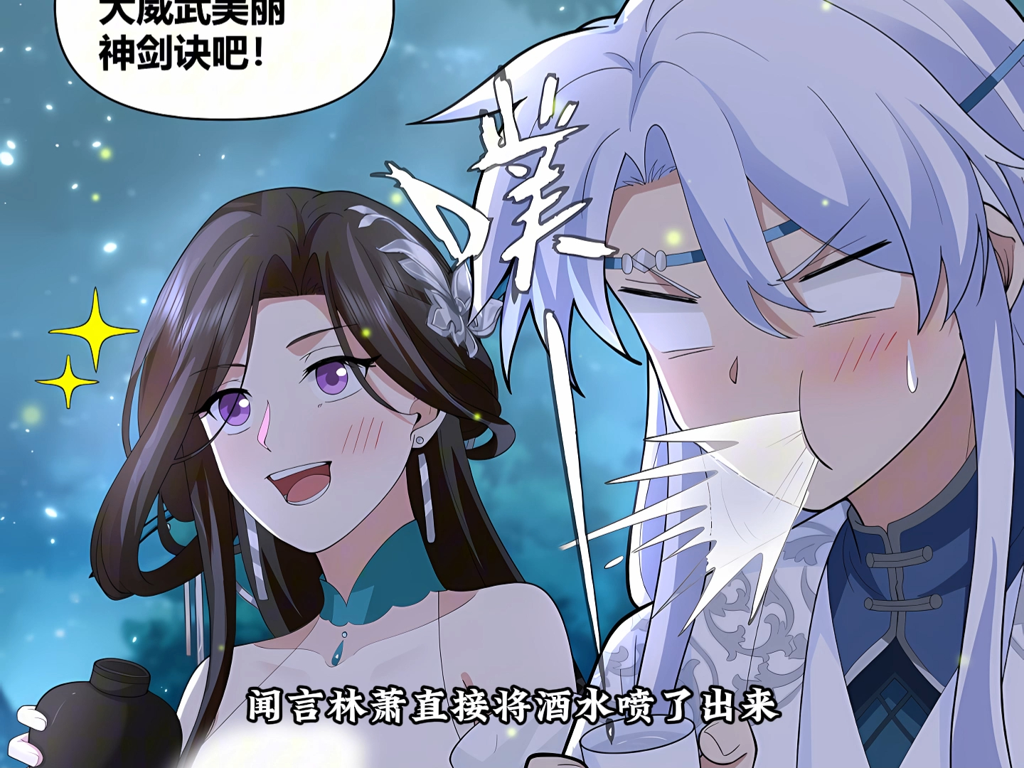 冷艳师尊为了提升林萧的实力,竞穿着白丝将他牢牢锁住