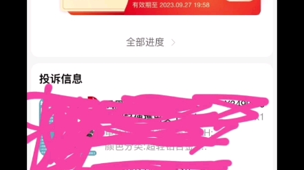 分享:淘宝不给退货,服务态度不好,成功索赔1000元哔哩哔哩bilibili