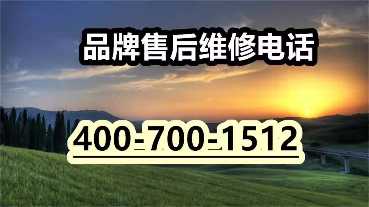 石家庄生能空气能售后维修电话24小时服务400热线