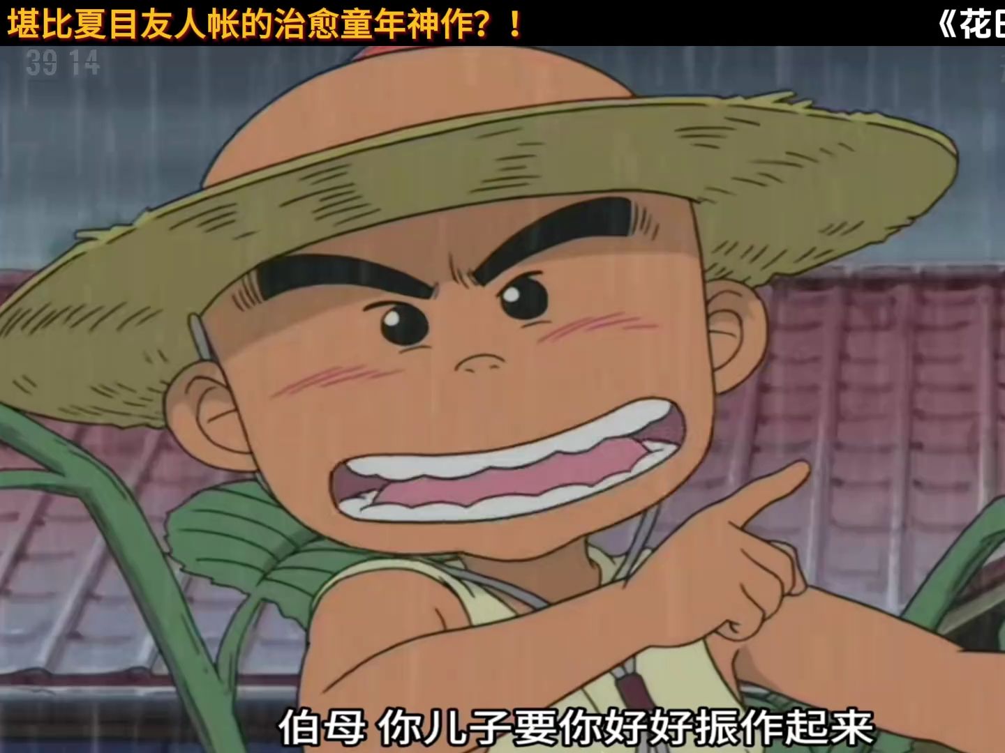 一口气看完《花田少年史》，童年治愈神作