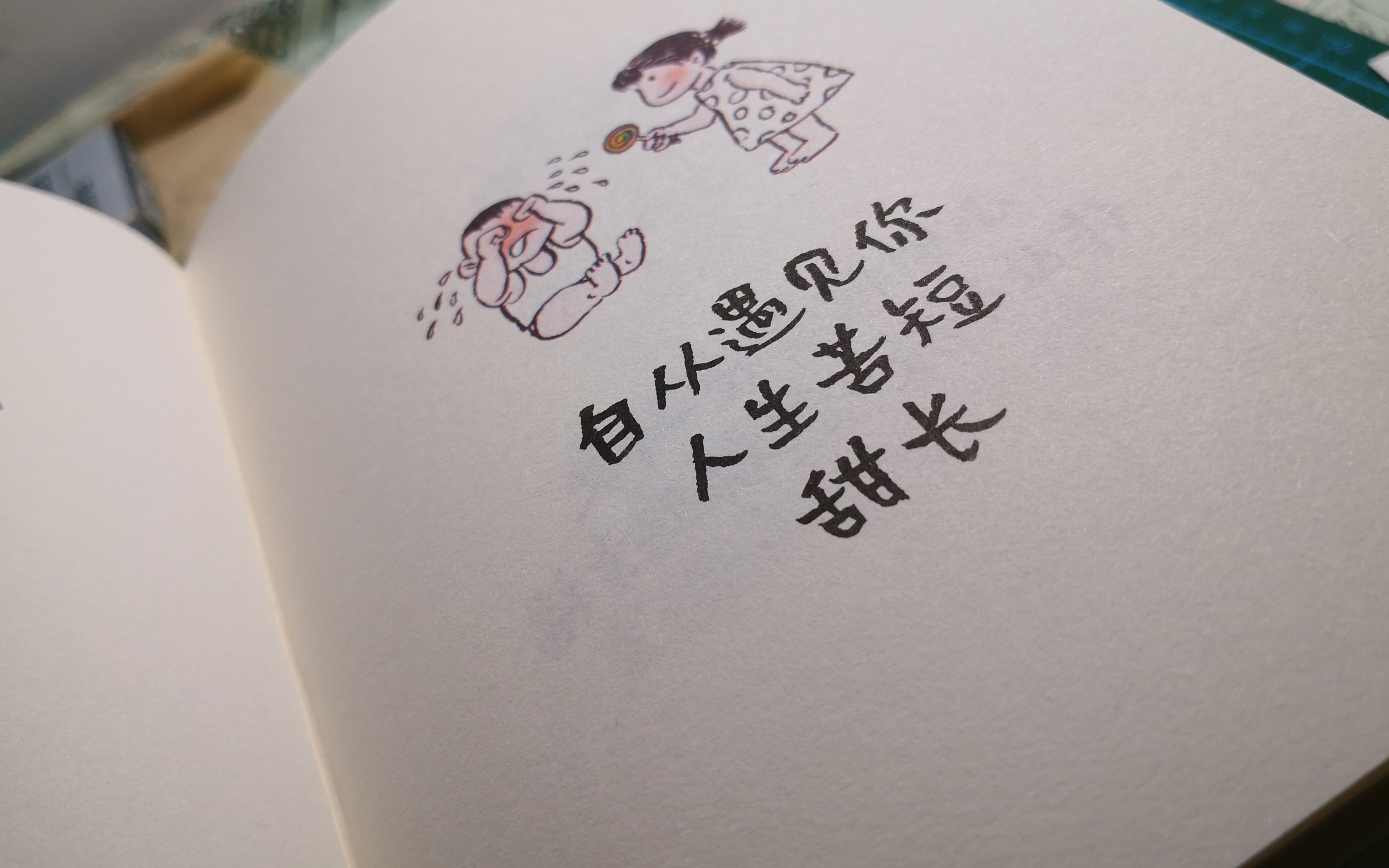 [图]老朋友送的两本书开箱。小林漫画（初相遇 若重逢） 丰子恺（万般滋味 都是生活）