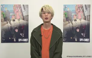 Download Video: 【木棉花代理】间谍过家家 声优特典 江口拓也