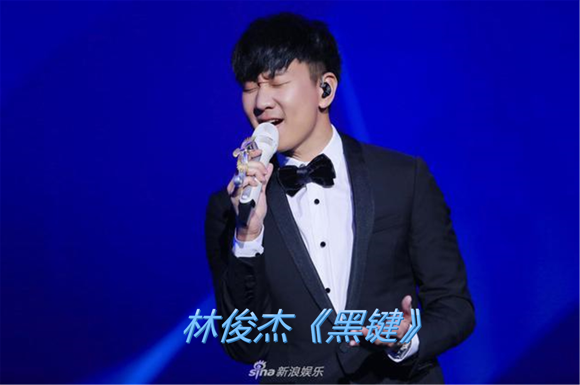 黑键林俊杰祈祷奇迹其实不如无尽的练习