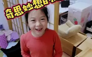 Tải video: 姐妹两的奇思妙想，妈妈都喜欢，当妈妈越来越包容，孩子才敢想敢做！