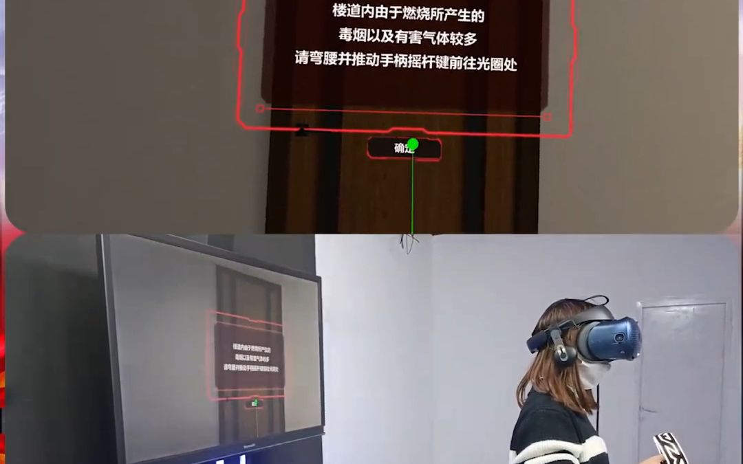 vr高层火灾逃生