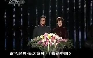 [图]《感动中国2010年度人物颁奖盛典》建议收藏！