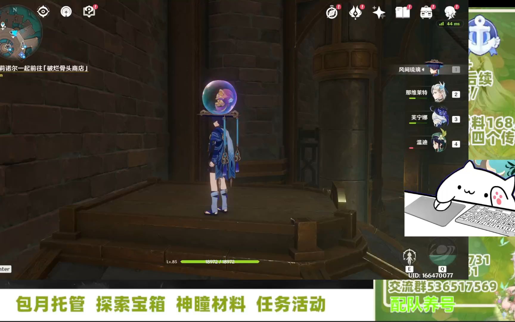 原神枫丹4.1全宝箱神瞳收集及双书任务录屏(下)