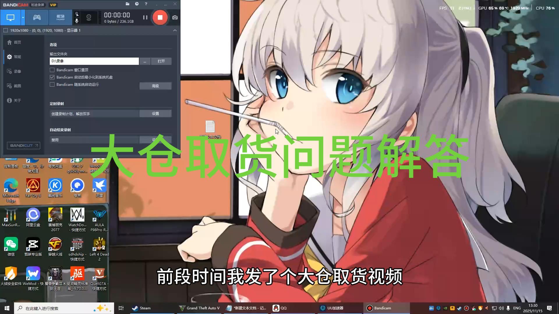 GTA5 解答大仓取货遇到的问题