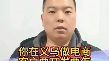 在义乌做电商的老板们,你们如果需要客户要开发票怎么办?#个体工商户开发票#个体户税务登记#个体工商户办理#义乌个体户报税#电商营业执照登税务登...