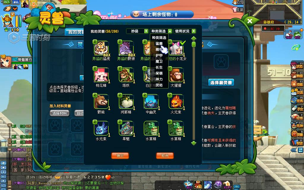 【qq三国】弄套变异妙凡精怪——2.4%伤害强化——换个亏钱的玩法
