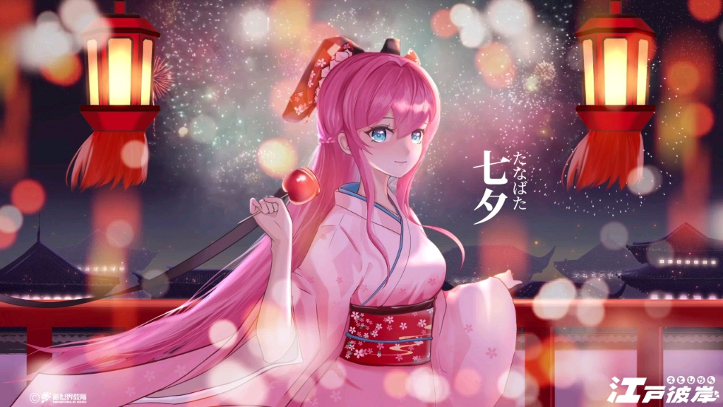 【江戸八重】今天是七夕,要尝一口我的苹果糖么?