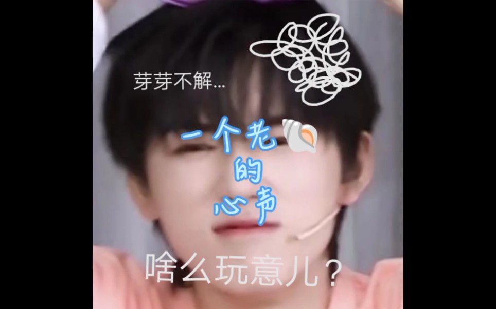 【小海螺】闲聊,破防了哔哩哔哩bilibili