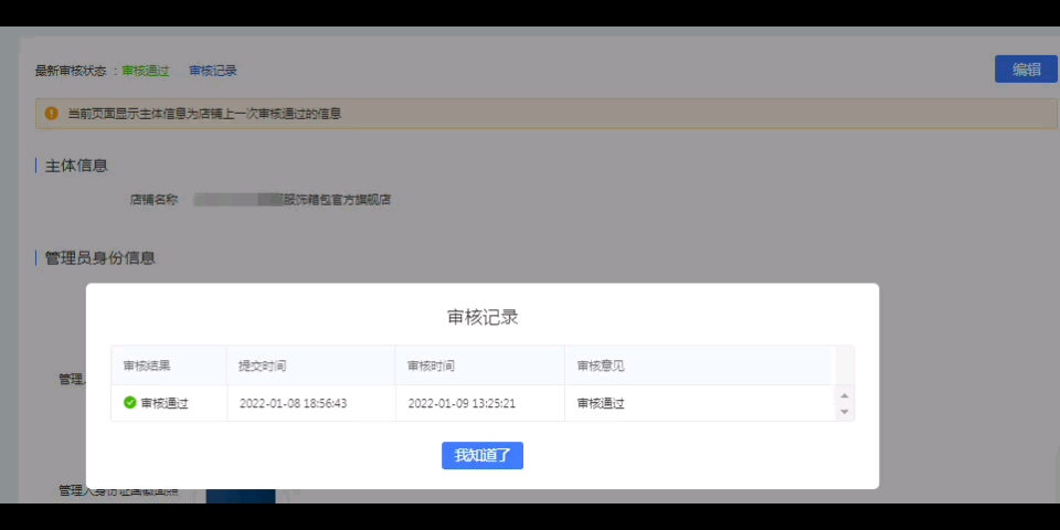 PDD一个旗舰店商标可以突破开五家旗舰店哔哩哔哩bilibili