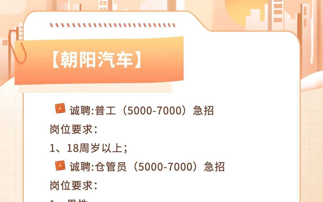 瑞安塘下招聘普工、仓管员五险、包住、周末单休、年底双薪哔哩哔哩bilibili