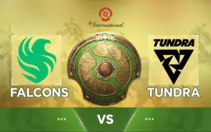 Video herunterladen: 【TI13】淘汰赛 Falcons vs Tundra 9月8日