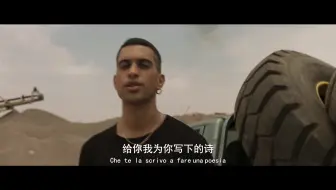 [意大利语/中字] 进来听天使嗓音 Mahmood - Barrio - Full HD