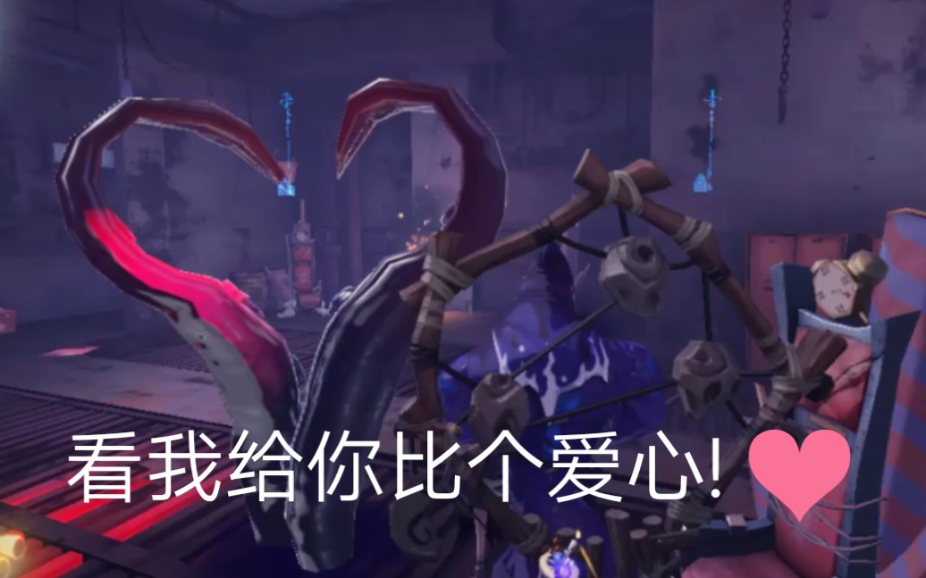 【第五人格/黄占】来自哈斯塔大人的疯狂表白♡!!!_哔哩哔哩_bilibili