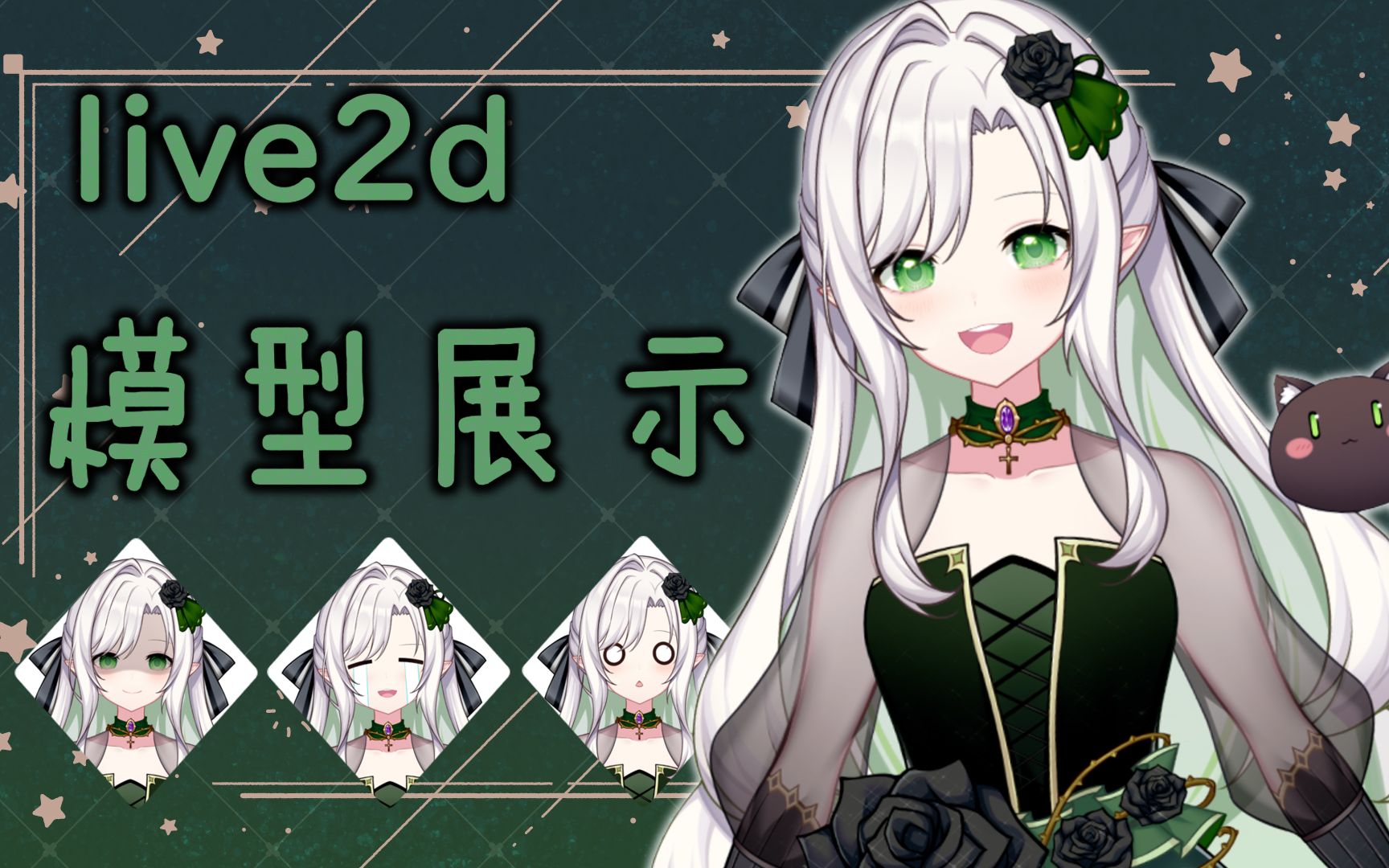 live2d模型展示来自森林的绿色女巫阿绿midori