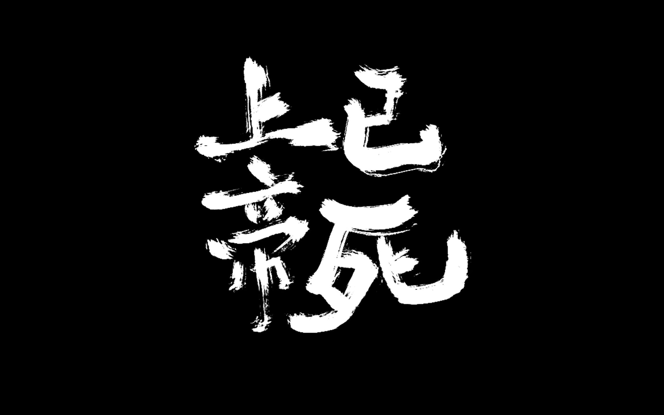 当赏 | 马原作业《做一只快乐的小猪,还是痛苦的哲学家 之 上帝已死》