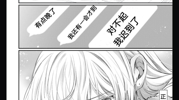 夫妇以上恋人未满漫画第六十九话哔哩哔哩bilibili