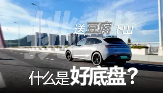 Video herunterladen: 挑战用问界新M5 ，特斯拉 Model Y 送豆腐下山！你猜谁会碎？