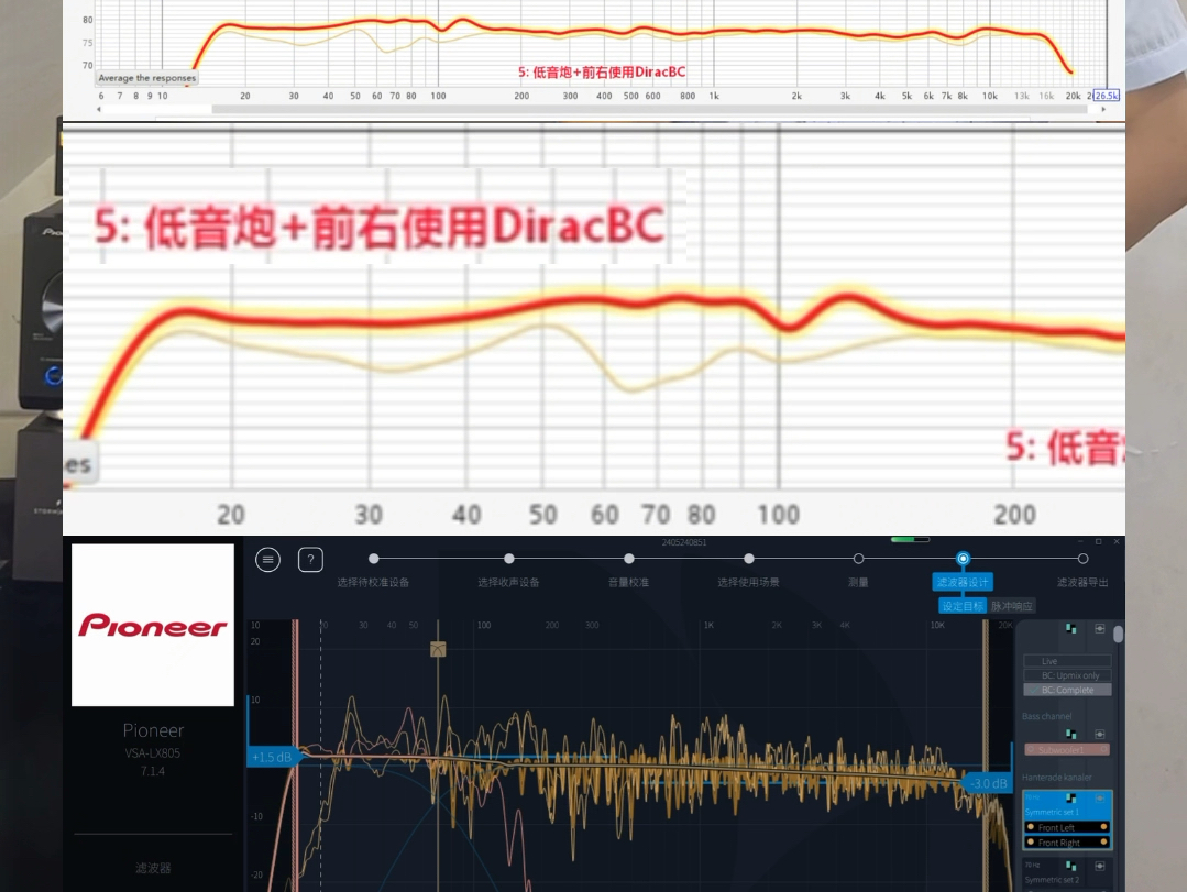 劳斯莱斯音效乞丐版,解锁大招得加钱先锋805影院旗舰功放,Dirac是否要解锁BC?#私人影院 #重低音 #影音室 #发烧音响 #低音炮哔哩哔哩bilibili