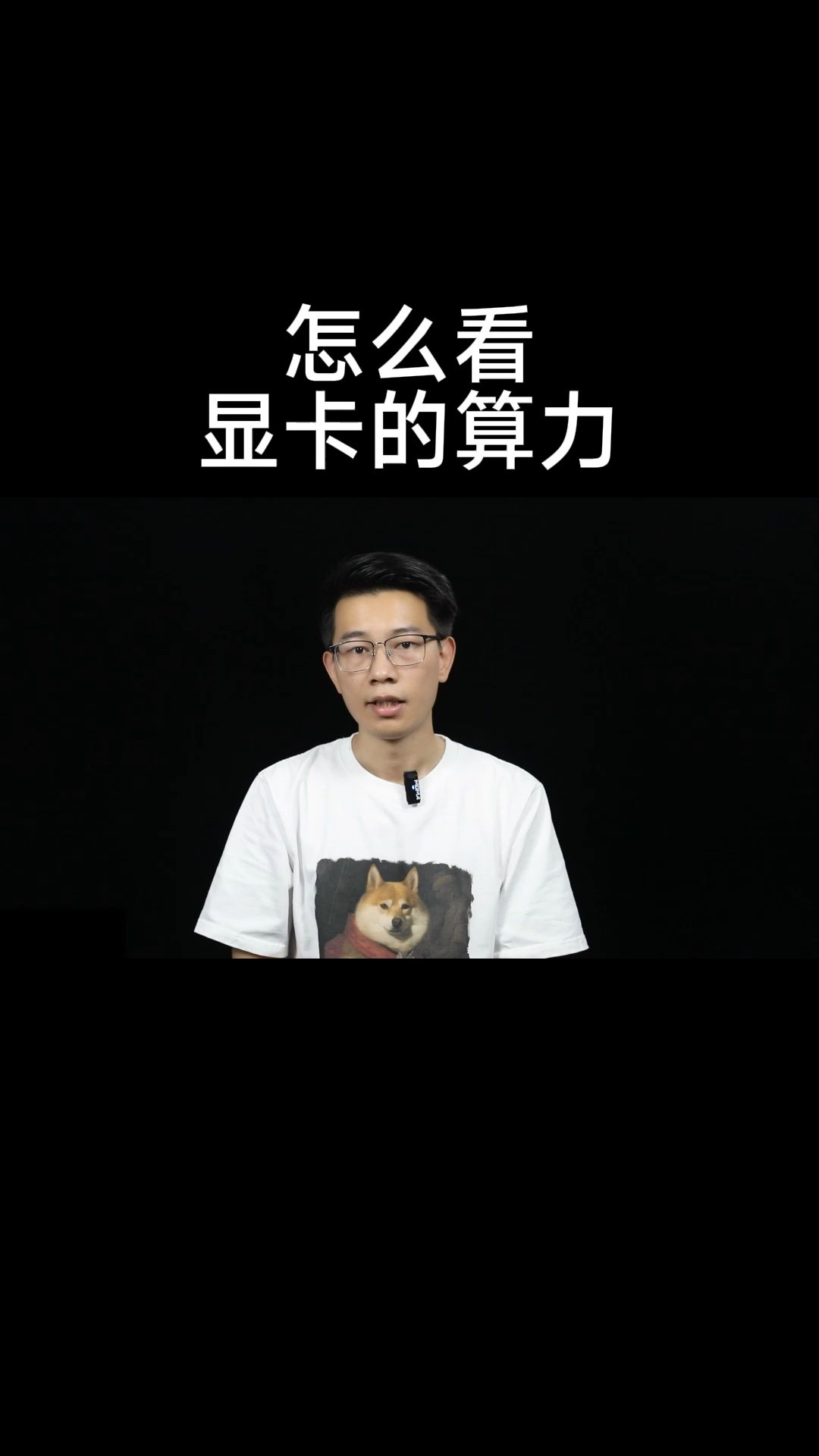 显卡算力怎么测,a100算力多少?