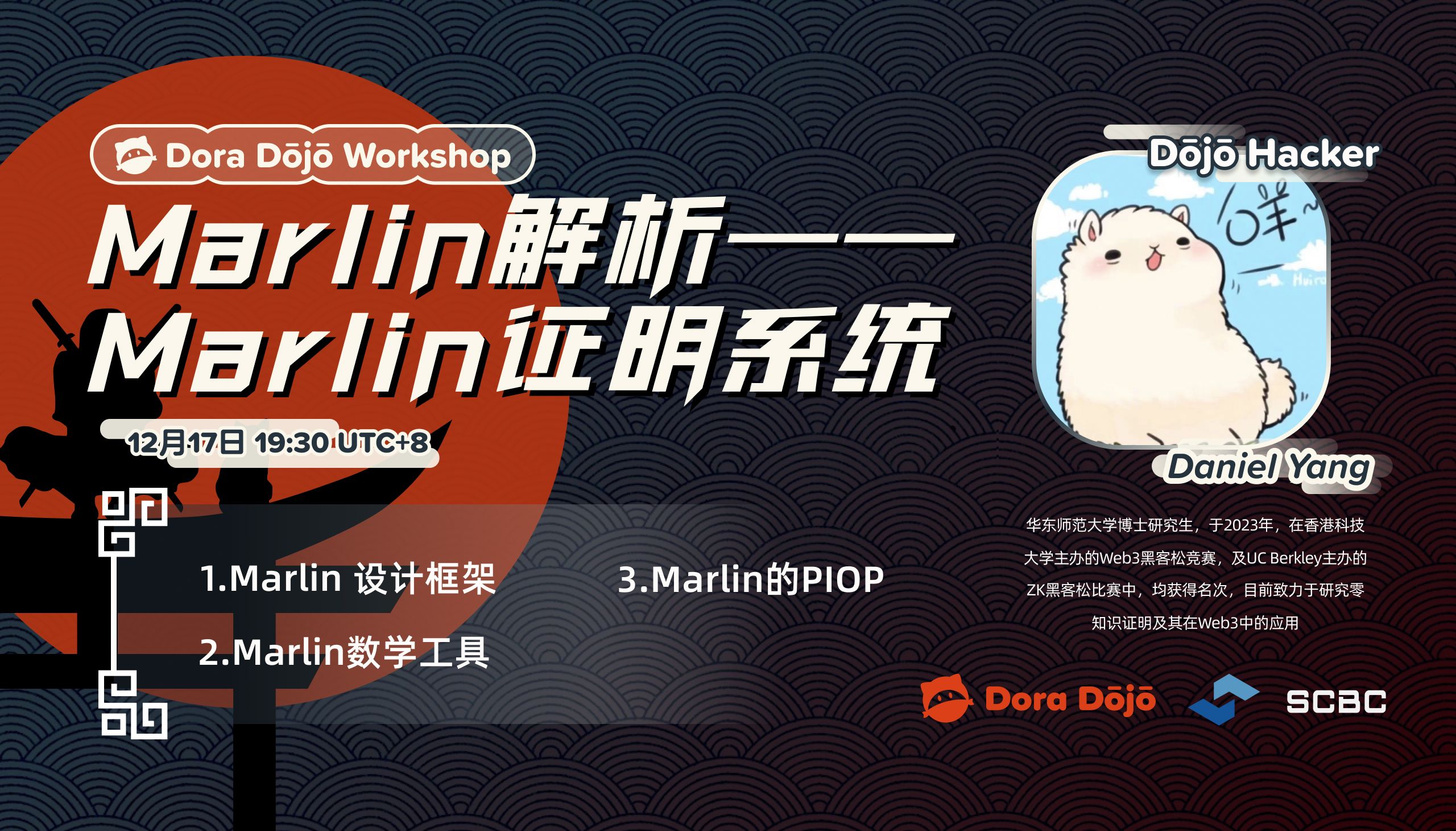 Marlin解读05:Marlin证明系统哔哩哔哩bilibili