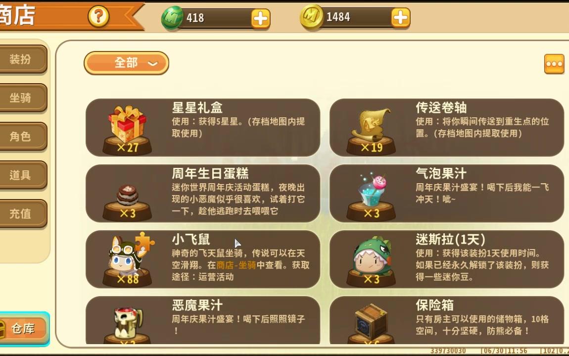 迷你世界:免费领取微信大礼包!