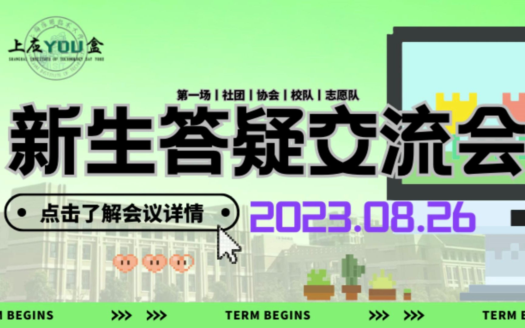 【直播回放】2023第二场上海应用技术大学线上答疑交流会直播哔哩哔哩bilibili