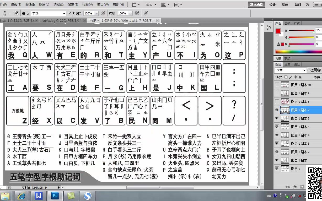 五笔打字06哔哩哔哩bilibili