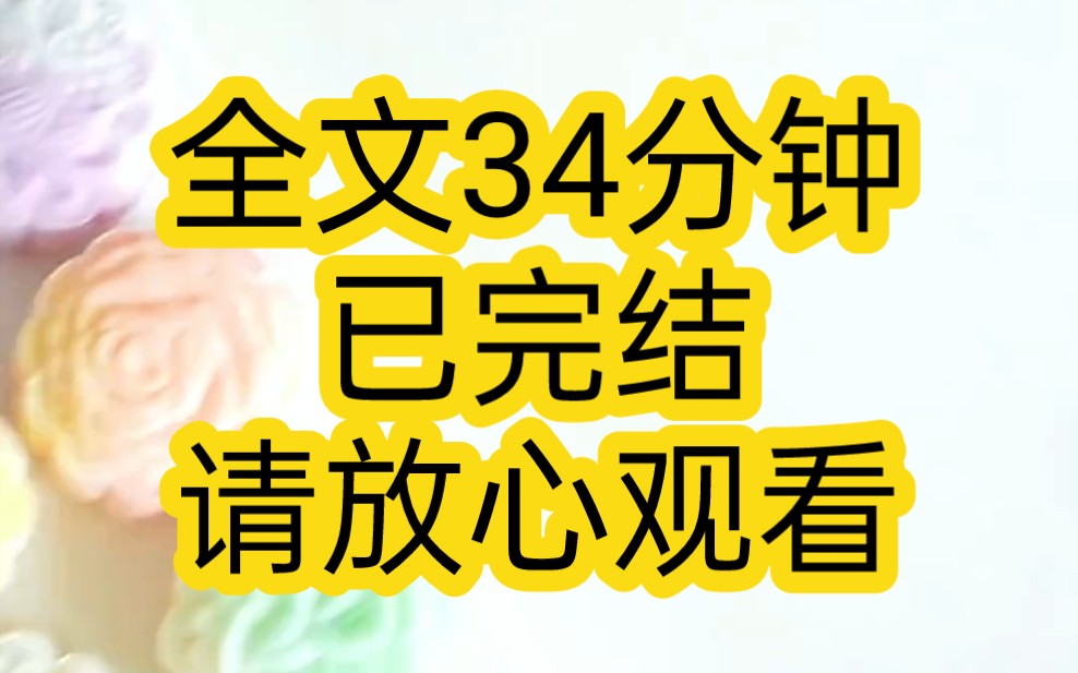 【完结文】我出了车祸,穿书了,我是男主的白月光,但我只是个女配,我就是那种俗套的小说里哔哩哔哩bilibili