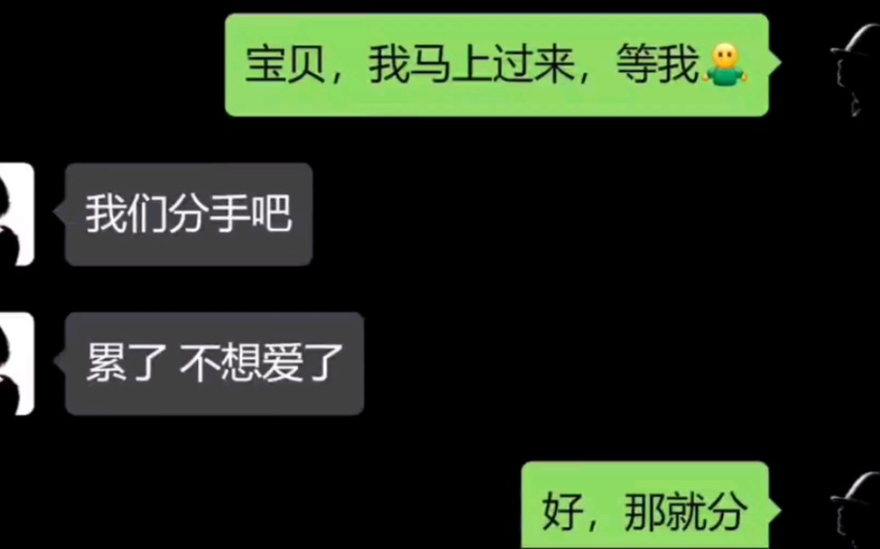 没爱了 哄累了,三个月被提8次分手,如你所愿吧!哔哩哔哩bilibili