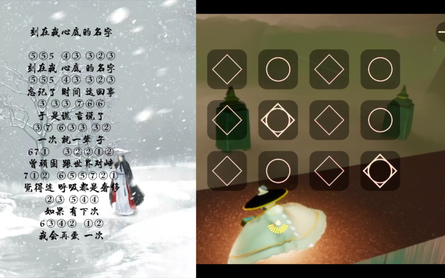 光遇琴谱刻在我心底的名字