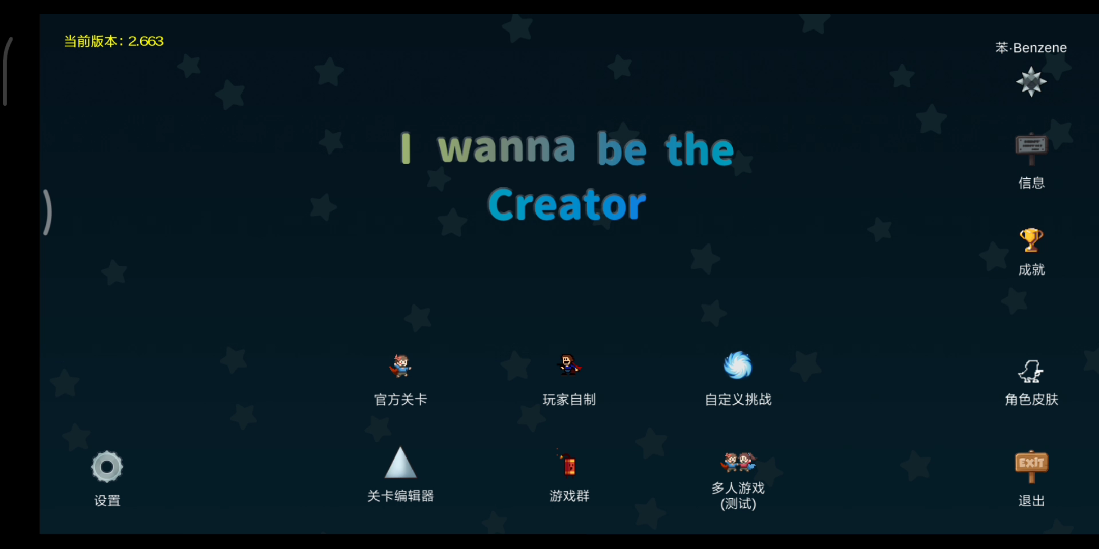 [图][I wanna be the creator]新手教程通关